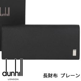 ダンヒル 財布 DUNHILL フラップ長財布 プレーン ブラック かぶせ蓋 見開き メンズ 22R2P12PS001 【ラッピング無料 誕生日 お祝い プレゼント ギフト 贈り物】 送料無料