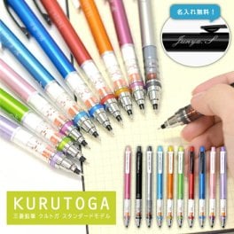 【名入れ】三菱鉛筆 クルトガ スタンダードタイプ シャープペン 0.5mm M5-450(na)(YN)