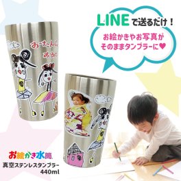 LINEで簡単★お絵かき 写真入り 真空ステンレスタンブラー 420ml 保冷 保温 誕生日プレゼント お祝い 結婚祝い 出産祝い ビアグラス コップ メッセージ入れ 名入れ無料 お絵かき水筒