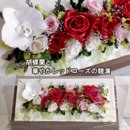 [プリザ]贈答品【マリアンヌ 花】クリアケースのまま飾れる花ギフト『マリアンヌ』木製フレーム 胡蝶蘭と華やかレッドローズの競演 プリザーブドフラワー お箱 ボックス 感謝 送料無料