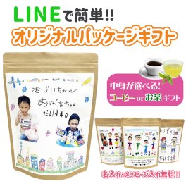 父の日 母の日 プレゼント オリジナルパッケージ コーヒーセット ドリップコーヒー 珈琲 お茶セット 日本茶 緑茶 孫 子ども 名入れ メッセージ入れ無料 おすすめ 内祝い 結婚祝い 誕生日お絵かき水筒
