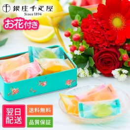 銀座千疋屋 フルーツ ゼリー & ブーケ セット 花とお菓子 花 ギフトセット ギフト プチギフト 敬老 お中元 敬老の日 退職 入学 プレゼント 送料無料 土日発送OK お祝い お祝 御祝 御祝い お歳暮 お歳暮ギフト バースデー フラワー お花 生花 花束 誕生日 記念日 結婚記念日 恋人 女性 父 内祝い お菓子 スイーツ