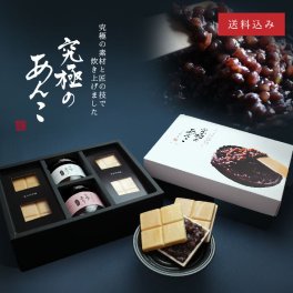 究極のあんこ+最中種12個セット【送料込】