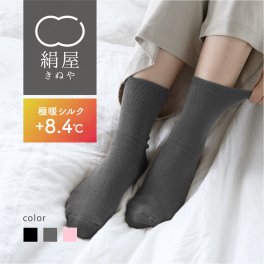 2重編み 靴下 極暖 シルク レディース 女性用 くつした ソックス 内側シルク 温活 冷え取り 絹 シルク 綿 コットン 絹屋 日本製 防寒 贈り物 ギフト プレゼント