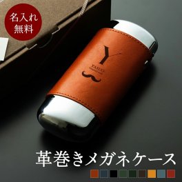 名入れ 眼鏡ケース 栃木レザー ケース 本革 皮 メガネケース 父 誕生日 プレゼント おしゃれ ワンタッチ ハード 革 メンズ 大きめ シンプル 旦那 夫 母 お父さん 定年 上司 父親 還暦祝い 名前入り お祝い ギフト ラッピング 実用的 レザー 20代 30代 40代  50代 60代 70代【GM】