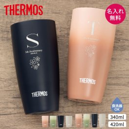 THERMOS サーモス 真空断熱タンブラー 340ml  420ml サーモ 保温 保冷 名入れ 名前入り 記念 記念品 還暦祝い 退職祝い 卒業 卒業記念品 周年記念 卒団記念 定年 送別会 就職祝い 入学祝い 還暦 出産祝い 周年 プレゼント 祝い