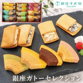 のし対応「銀座千疋屋 銀座ガトーセレクション」お菓子 スイーツ クッキーセット おしゃれ 個包装 電報 祝電 お祝い ギフト プレゼント 贈り物 贈答用 熨斗 内祝い お返し お礼 手土産 挨拶 粗品 お供え 法事 香典返し 引出物 結婚式 結婚祝い 結婚内祝い 出産祝い 出産内祝い 誕生日 還暦 長寿祝い 母の日 父の日 敬老の日 卒業祝い お歳暮 お中元 お取り寄せ 人気 PGS-428N