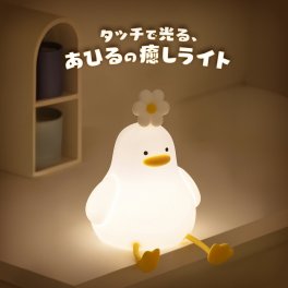 ナイトライト アヒル 授乳ライト LED 調光 タイマー 卓上ライト 間接照明 usb コードレス ベッドサイド 寝室 クリスマス プレゼント ギフト 贈り物 子供
