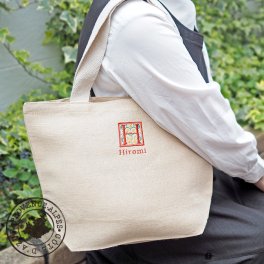 敬老の日 プレゼント ギフト 2026 プロヴァンス ジュートコットントートMサイズ 誕生日 女友達 イニシャル 刺繍 名入れ 名前入り トートバッグ ジュート 贈り物 誕生日 女性 退職祝い 友達 女友達 母親 祖母 おばあちゃん 実用的 おしゃれ 趣味グッズ もらって嬉しい センスがいい 