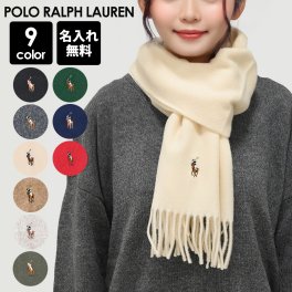 【名入れ無料】 ポロ ラルフローレン マフラー メンズ レディース 全9色 男女兼用 PC1047 POLO RALPH LAUREN 無地ギフトBOX選べます 送別会 誕生日 お中元 結婚祝い 結婚式 彼氏 息子 夫 男性 彼女 妻 女性 マフラー 高級 父の日 母の日 マフラー ファッション小物 バレンタイン