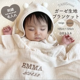 刺繍 名入れ ガーゼ生地ブランケット 刺繍名入れ おくるみ 即日発送 出産祝い プレゼント 日付刺繍  可愛い かわいいお祝い プチプラ オシャレ