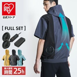 作業服 夏用 クールウェア おしゃれ 半袖 フード有 作業着 アイリスオーヤマ ファン付き スポーツモデル  涼しい クールウェアSPORTSセット CSHS【iris_dl06】