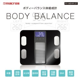 体重計 ボディバランス RY-MEHR-37 体脂肪計 内蔵脂肪 体組成計 安い デジタル 水分量 推定骨量 BMI 基礎代謝 筋肉量 コンパクト 体形維持 強化ガラス コンパクト 健康管理 トレーニング シンプル ダイエット 母の日