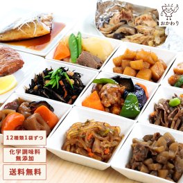 【化学調味料無添加の冷凍おかず】 おすすめセット 12種類×1パック ( 送料無料※一部地域除く おかずセット 冷凍食品 お弁当 温めるだけ お惣菜セット お惣菜ギフト プレゼント お取り寄せ お中元 お歳暮 お年賀 父の日 母の日 敬老の日 御祝 出産祝い 誕生日 冷凍食品 冷凍保存 )