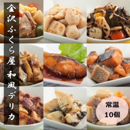 惣菜 常温 お中元 和食デリカ 10種類 10個入 和食 レトルト食品 お惣菜 煮物 おかず 非常食 保存食 写真入メッセージカード無料作成 ギフト お歳暮 詰め合わせ