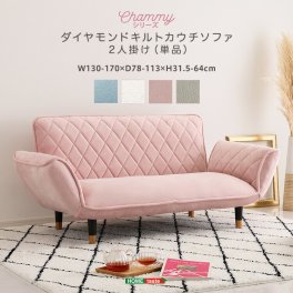 カウチソファ 2人掛け リクライニング 14段階 大人かわいい ダイヤモンドキルト 【Chammy -チャミー-】 ソファー ソファ ローソファ おしゃれ