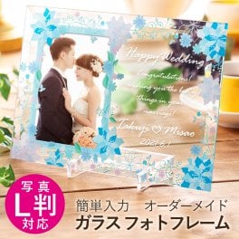 【送料無料】ガラス フォトフレーム 青 サムシングブルー フラワー ウェディング 写真L判  結婚祝い 内祝 記念日