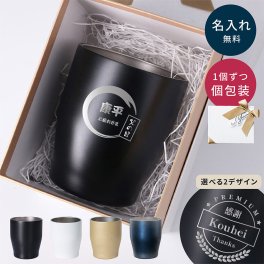 [父の日] 名入れ 真空ステンレスサーモタンブラー350ml タンブラー コップ 保冷保温 おしゃれ 男性 メンズ 父親 お父さん 実用的 プレゼント ギフト 30代 40代 50代 60代 70代 即日発送