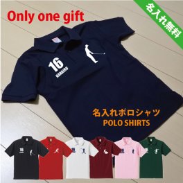ポロシャツ ≪スポーツ≫ 名入れ プレゼント ギフト ランキング 人気 名入り 名前入り ナンバー 数字 父の日 還暦祝い 誕生日プレゼント