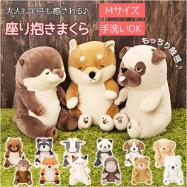 抱き枕 ぬいぐるみ 通販 プレミアムねむねむアニマルズ 座り抱きまくら M ねむねむアニマルズ 大きい 可愛い かわいい クッション おしゃれ 枕 まくら マスコット ギフト キッズ 子ども インテリア 雑貨 りぶはあと