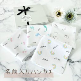 S3 名前入り コットンW ハンカチ 20×20《恐竜 さくらんぼ》(名入れハンカチ 名入れ 入園 卒園 卒園ギフト 入学準備 子供用ハンカチ フルカラー プリント ギフト プレゼント 誕生日 かわいい 男の子 女の子 20cm)