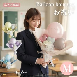 【名入れ 無料】 お祝い バルーン ブーケ  卒業ブーケ もらって嬉しい プレゼント おしゃれ お祝い プレゼント  記念日  Hanamei