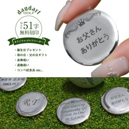 ◆名入れ無料◆ 漢字 高級ゴルフマーカー 大きめサイズ ゴルフ好き 人気 ゴルフグッズ ゴルフ用品 シルバー925 銀製 無料ラッピング 刻印 誕生日 退職祝 還暦祝 クリスマス プレゼント 記念品 男性 女性 40代 50代 60代 景品 賞品 送別 敬老の日 父の日 クリスマス 古希 喜寿 傘寿  [MS-059]/高級ゴルフアクセサリー”dagdart GOLF”