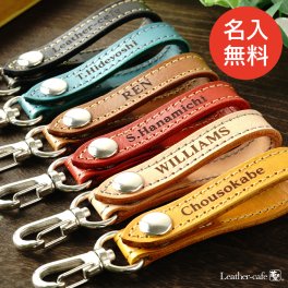 名入れ ベルトストラップ キーホルダー 名前 クリスマス ギフト 革 革茶屋 牛本革 記念日 推し メンズ レディース ギフト 日本製 実用的 おしゃれ 父の日 母の日 バックチャーム 本革 レザー プレゼント 即発送