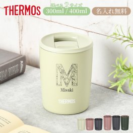 ★【名入れ無料 プレゼント 選べる2サイズ】サーモス THERMOS 真空断熱タンブラー JDP-301 JDP-401 全3色 300ml 400ml 【イニシャル】フタ付き 魔法瓶構造 名入れタンブラー ギフト 食洗機対応 即日可 