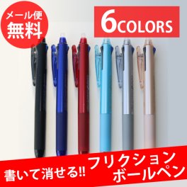 【名入れ / メール便送料無料 】 フリクション 3色 ボールペン 名入れ 即日発送 高級 可愛い 女性 かわいい 1本から プレゼント 入学 卒業 就職 昇進 進学 合格 送別 退職 祝い おしゃれ かっこいい 今だけ