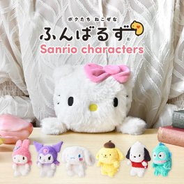 ふんばるず サンリオ ぬいぐるみ ハローキティ マイメロディ クロミ シナモロール ポムポムプリン ポチャッコ ハンギョドン 猫背 防止 sanrio キャラクター グッズ かわいい デスクワーク 姿勢 矯正 サポート クッション 背筋 伸ばす 猫背矯正 疲れ軽減 誕生日 プレゼント