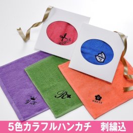 退職 異動 タオル　名前入り カラフル ミニハンカチ 