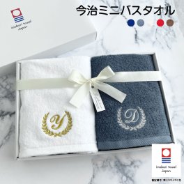 【名入れ 刺繍】ペアタオル 今治 サンホーキン ミニ バスタオル《月桂樹 イニシャル ペア》(タオル 今治タオル セット ギフト プレゼント 結婚祝い 新築祝い 引越し祝い 内祝い 結婚 記念品 引出物 名前入り おしゃれ かわいい 綿100％ 日本製 シンプル 雑貨 無地) 133