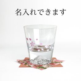 冷感桜舞富士山 ロックグラス 江戸硝子 名入れ可能 桜模様 還暦祝い 退職祝い 卒業祝 記念品 贈り物