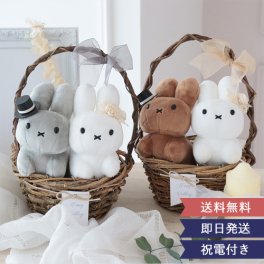 結婚式 電報 祝電 結婚祝い ☆【電報 結婚式】ブルーナナチュラルウェディングバスケット☆ 贈り物 おしゃれ 最速翌日配達 【ラッピング・メッセージカード無料】 
