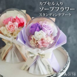 ソープフラワー 花束 カプセルバルーン プラスチック フラワーアレンジ  花ギフト 発表会 結婚祝い 結婚記念日 卒業式 卒業式 バルーンブーケ 祝電 お礼 退職祝い 歓迎 歓送 就職祝 新築祝母の日 お母さん