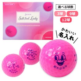 ＜即日対応可＞ 名入れ ゴルフボール 【スリクソン ソフトフィールレディー ピンク （カラーボール片面印刷）】 レディース 女性 プレゼント 誕生日 母の日 クリスマス ゴルフグッズ かわいい 20代 30代 40代 50代 60代