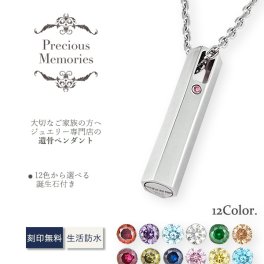 【送料無料】【刻印無料】遺骨ペンダント 誕生石 六角形 カット ステンレス 防水 サージカルステンレス 金属アレルギー対応 メモリアルペンダント ダイヤモンド 仏具 手元供養 骨壺 ノンアレルギー 遺骨カプセル 遺骨ケース あずきチェーン ネックレス 遺骨アクセサリー 遺骨ジュエリー