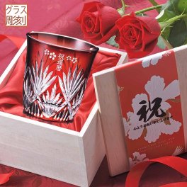 退職 異動 名入れ SXX グラス 切子 笹の葉紋様 ロックグラス 赤 布張り木箱入り / プレゼント ギフト 退職 記念 誕生日 還暦 長寿 祝い レッド 60歳 ロックグラス