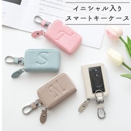 【 スマートキーケース シングル Simple -グレイス- 】 くすみカラー 落下防止 キーケース カラビナ付き スマートキー 誕生日 記念日 贈り物 ギフト プレゼント 名入れ無料 父の日