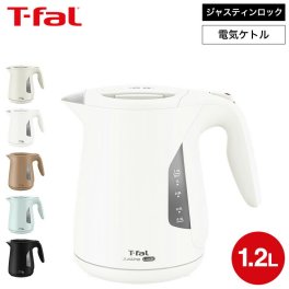 ティファール T-fal 電気ケトル ジャスティン ロック 1.2L KO5901JP 5908JP 590AJP 5902JP 5903JP / ケトル 電気ポット 湯沸かしポット 湯沸かし器 転倒お湯もれロック スピード沸騰 キッチン家電 調理家電 送料無料