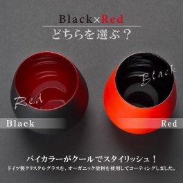 名入れ グラス 赤 黒 還暦 退職 日本語 名前 漢字 名前 バイカラー (ブラック＆レッド) 名前入れ 誕生日 プレゼント 記念日 ギフト 