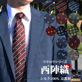 ネクタイ 西陣織 縁起物 還暦祝い フクロウ シルク [ネコポス送料無料時間指定不可] 当店オリジナル ブランドネクタイ 日本製 西陣織 シルク ビジネス 和柄 モチーフ 動物 梟 鳥 誕生日 父の日 プレゼント 贈り物 還暦