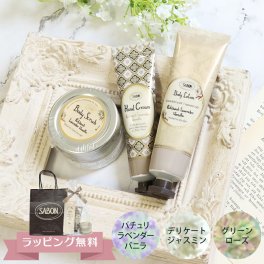 サボン ギフト ギフトセット スクラブ ハンドクリーム ボディローション ボディスクラブ SABON オリジナル3点セット お試し トライアル ラッピング 女性 20代 30代 40代 50代 妻 奥さん プレゼント 結婚記念日 オリジナルセット 喜ばれるギフト