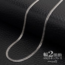 シルバー925 ダブル喜平チェーン 幅2mm 喜平ネックレス 高密度 6面カット ネックレスチェーン 細身 シルバーネックレス メンズ 男性 金属アレルギー対応 父の日