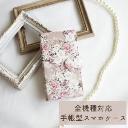 Android対応 全機種対応 スマホケース 手帳型 【 Beautiful Day 】花 フラワー くすみ iphone se2 iPhone13 mini iPhone13 Pro アイフォン xperia xz3 aquos R3 スマホカバー 携帯ケース スマホショルダー 父の日
