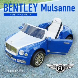 電動乗用ラジコン 正規ライセンス★ベントレー ミュルザンヌ 電動乗用カー 送料無料 BENTLEY MULSANNE JE1006  サウンド機能 車 おもちゃ プレゼント 結婚式 子供 車 乗用ラジコン キッズカー 子供 乗れる プレゼント 一人乗り