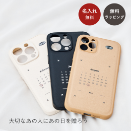【刻印無料】iPhoneケース レザー 誕生日 記念日 名入れ無料 ラッピング無料 送料無料 結婚祝い 記念日 誕生日 結婚記念日 キーホルダー キーリング 出産祝い 誕生日プレゼント プレゼント オリジナルギフト カレンダー 名前入り 記念日 カップル 遠距離 彼女 彼氏 恋人 家族 夫婦 両親 お揃い 同棲