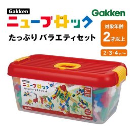 クリスマス おもちゃ ニューブロック たっぷり バラエティセット 【ギフト対応無料】【送料全国一律850円（離島は除く）】  ブロック 学研 学研ステイフル 知育 指先 子供 キッズ kids 男の子 女の子 2歳 3歳 4歳 5歳 6歳 誕生日 プレゼント ギフト クリスマス 入園祝い 入学祝い 卒園祝い ベーシック シンプル 人気