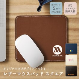 【5個～】名入れ ロゴ ロゴ入れ レザーマウスパッド 卒業記念品 企業ノベルティ ノベルティ ギフト ラッピング メッセージカード 大口 名入れ無料 プレゼント 